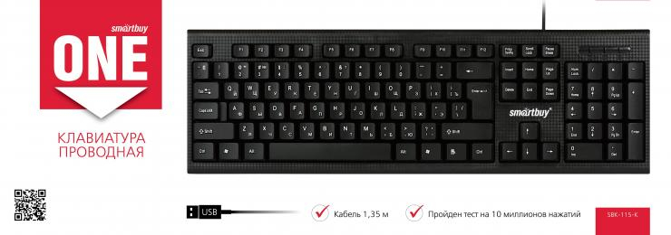 Клавиатура проводная Smartbuy ONE 115 черная (SBK-115-K)/20                                                                                                         , шт