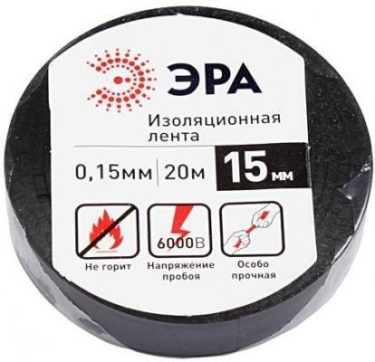 ЭРА ПВХ-изолента 15мм*20м черная (10/200/8000), шт