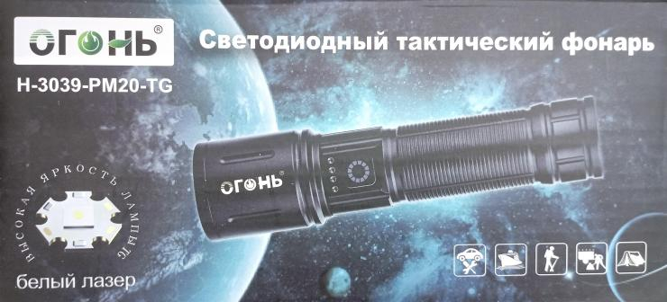 Фонарь HL-3039P, шт