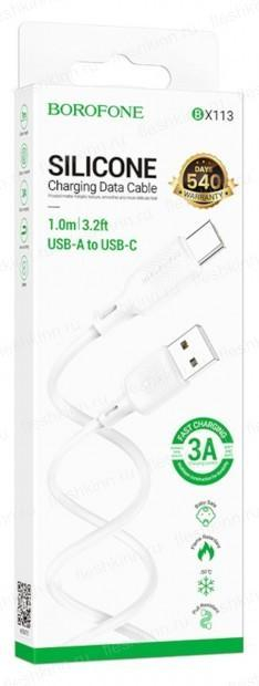 Кабель USB - Type-C Borofone BX113, 1.0м, 3,0А, цвет: белый, шт